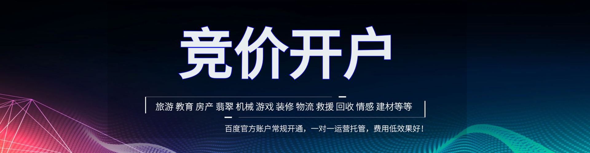 清河门sem运营